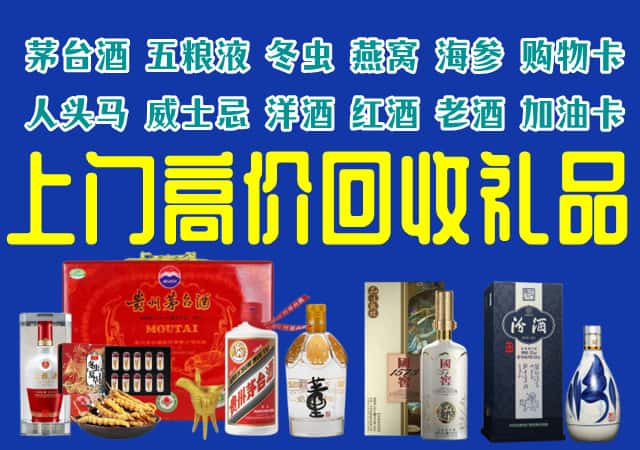 广州越秀区回收烟酒