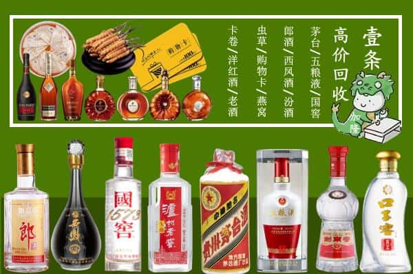 广州越秀区回收名酒哪家好