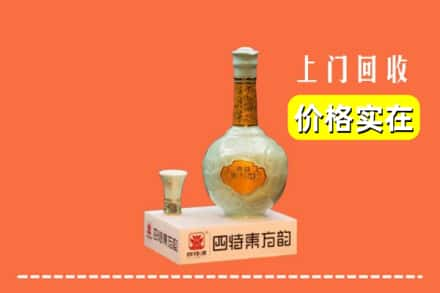 广州越秀区回收四特酒