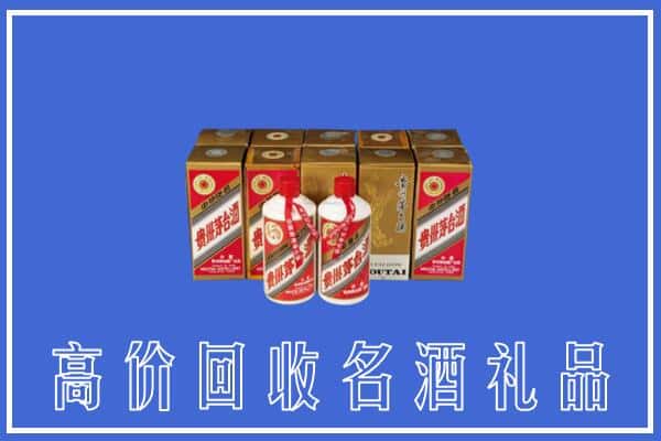 诚信求购:广州越秀区高价回收茅台酒多少钱